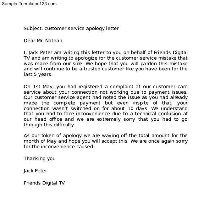 apology letter to customer template