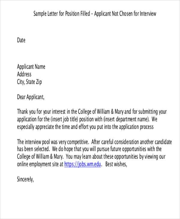 application rejection letter template