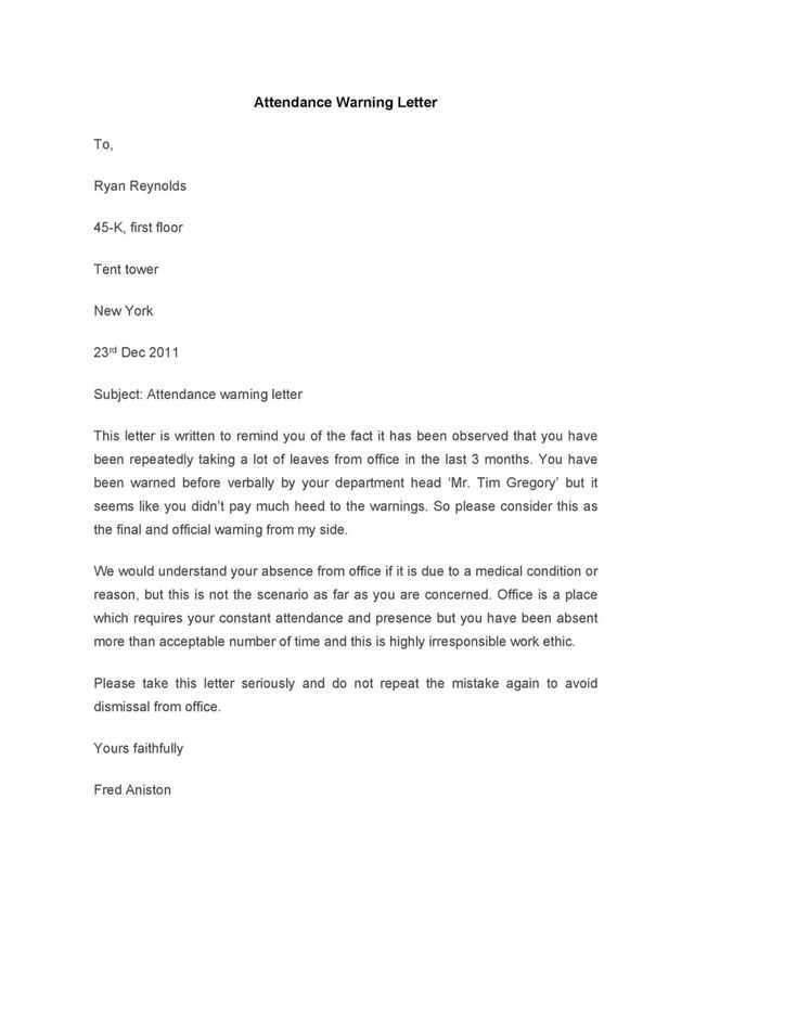 attendance letter template