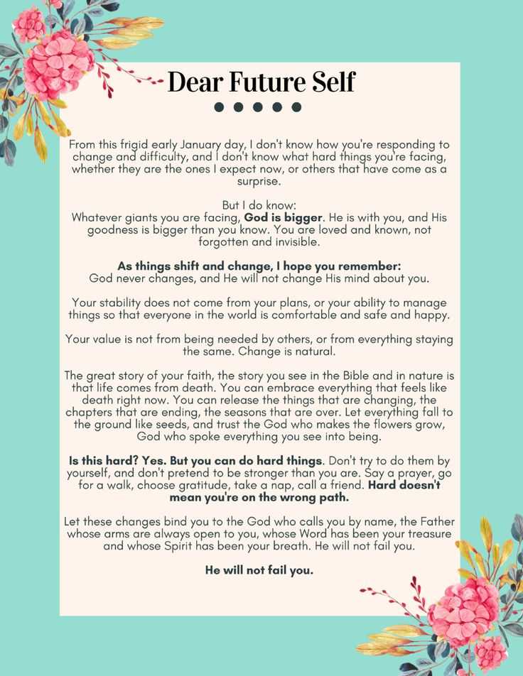 student letter to future self template