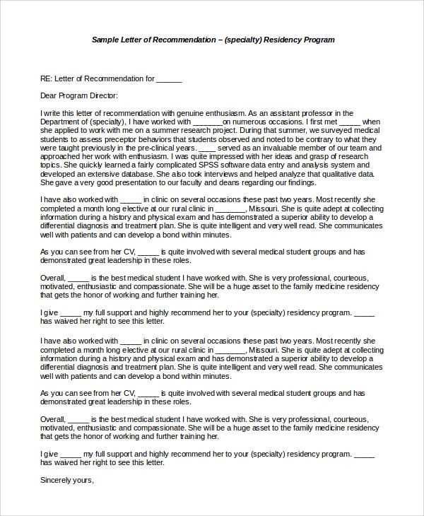 letter of recommendation template residency