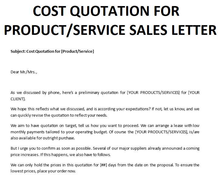 price change letter template