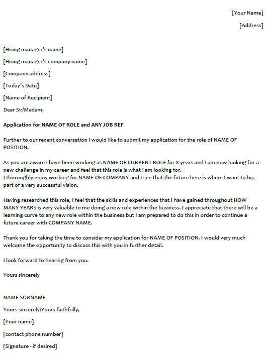 cover letter template for promotion