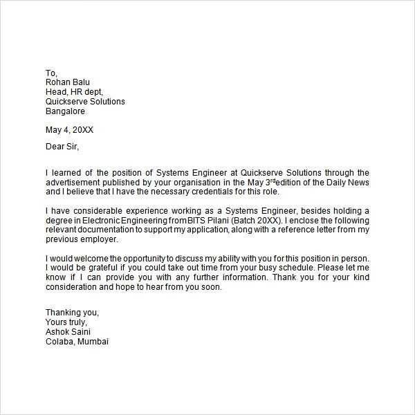 application letter sample template