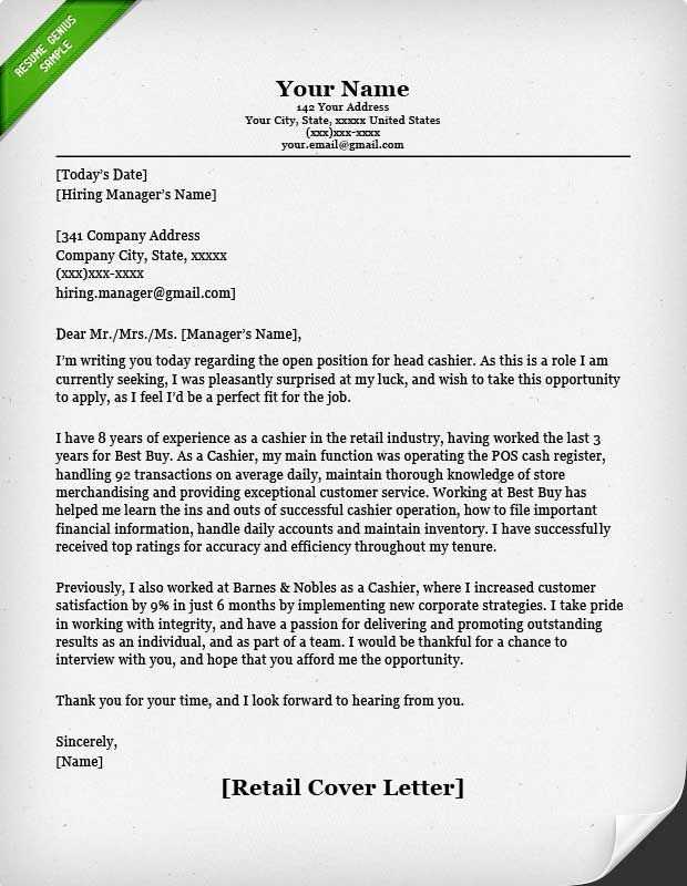 customer care cover letter template