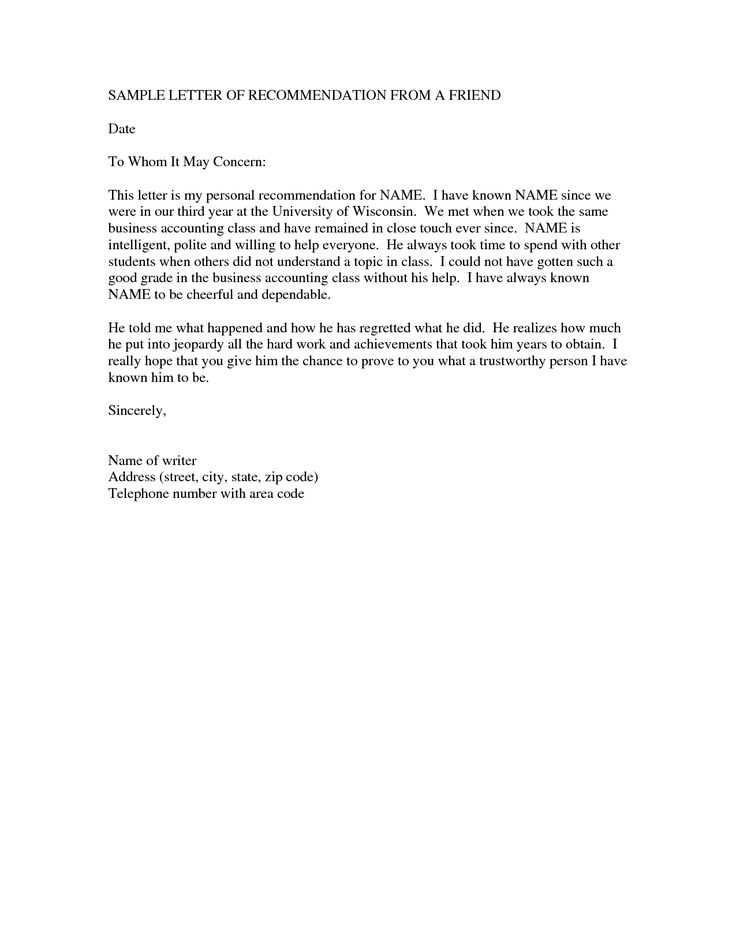 social work letter of recommendation template