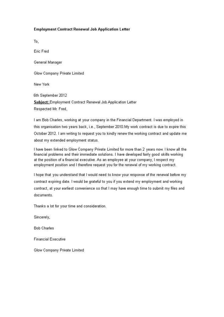 employment contract extension letter template