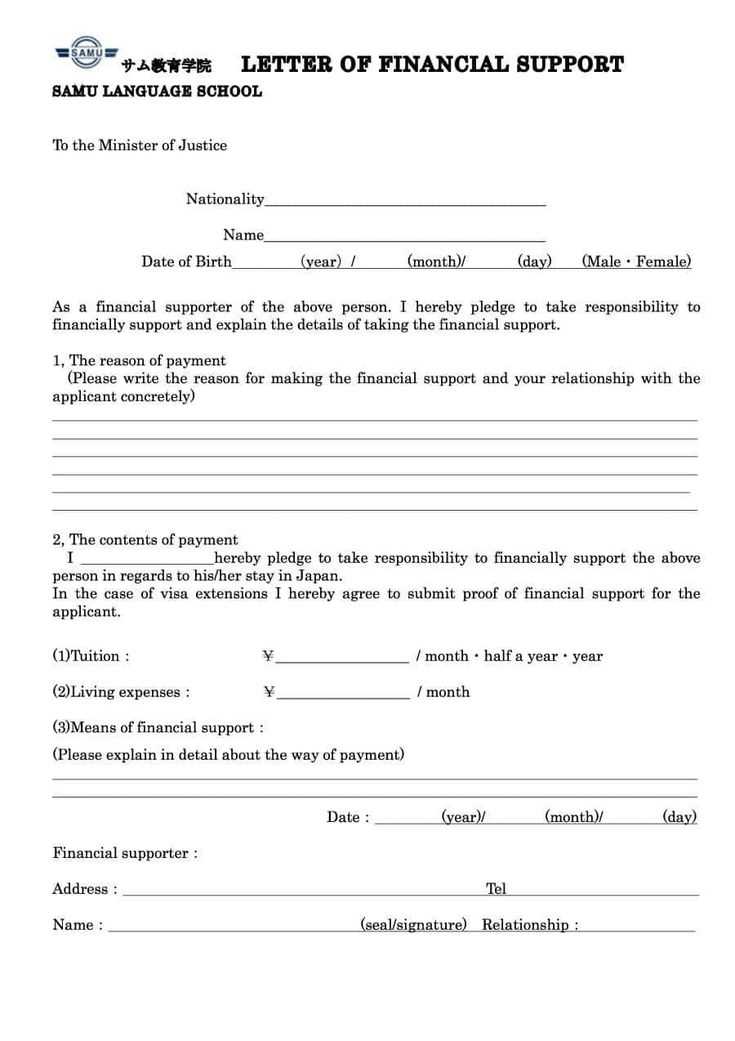 template letter of financial support