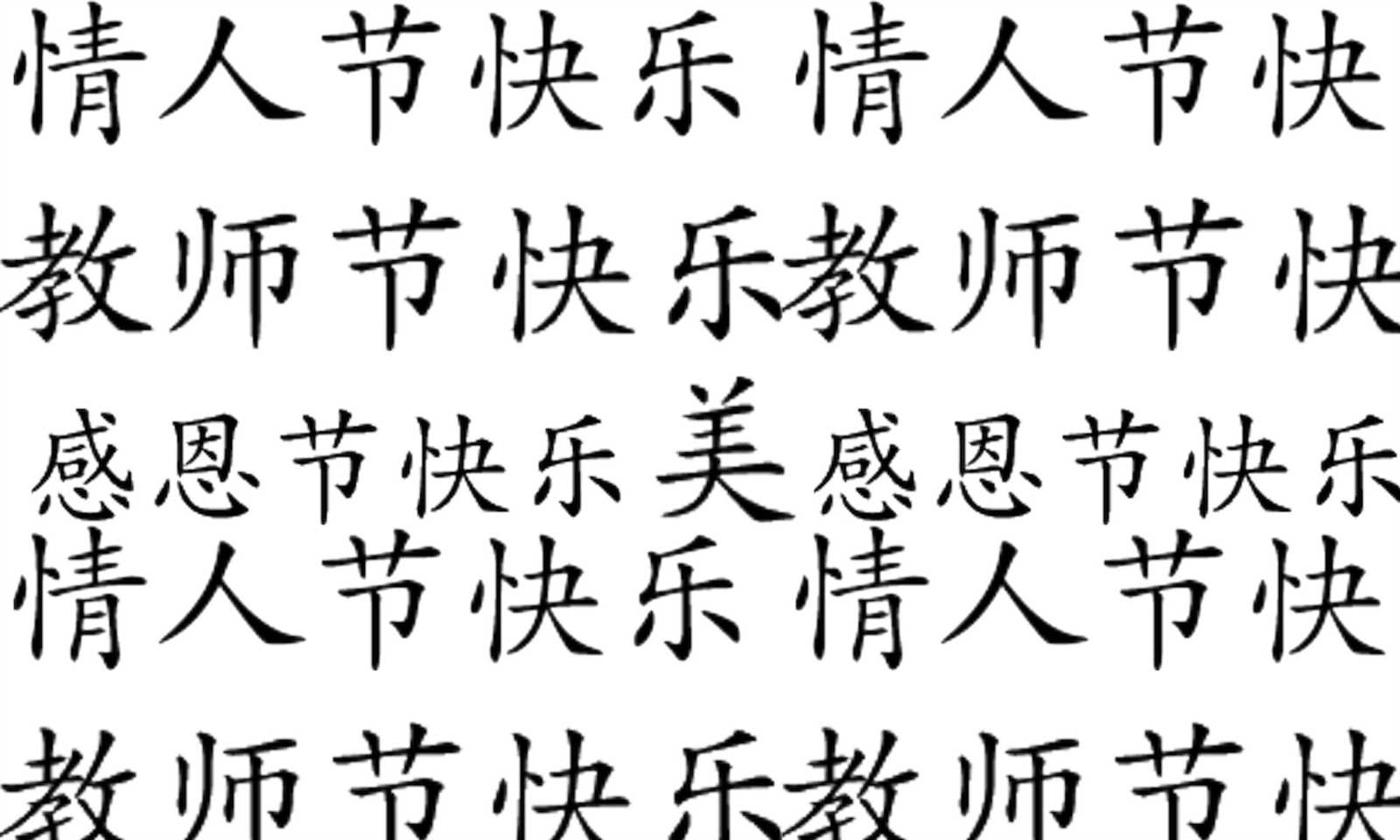 chinese letter template