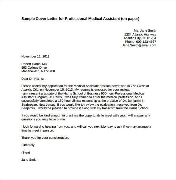 athletic training cover letter template