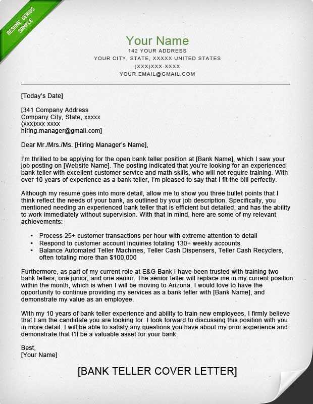 bank teller cover letter template