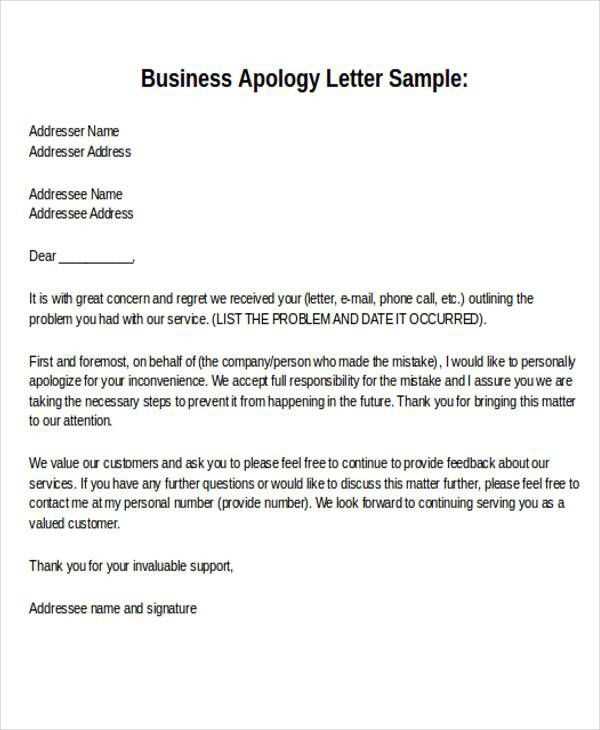 template apology letter