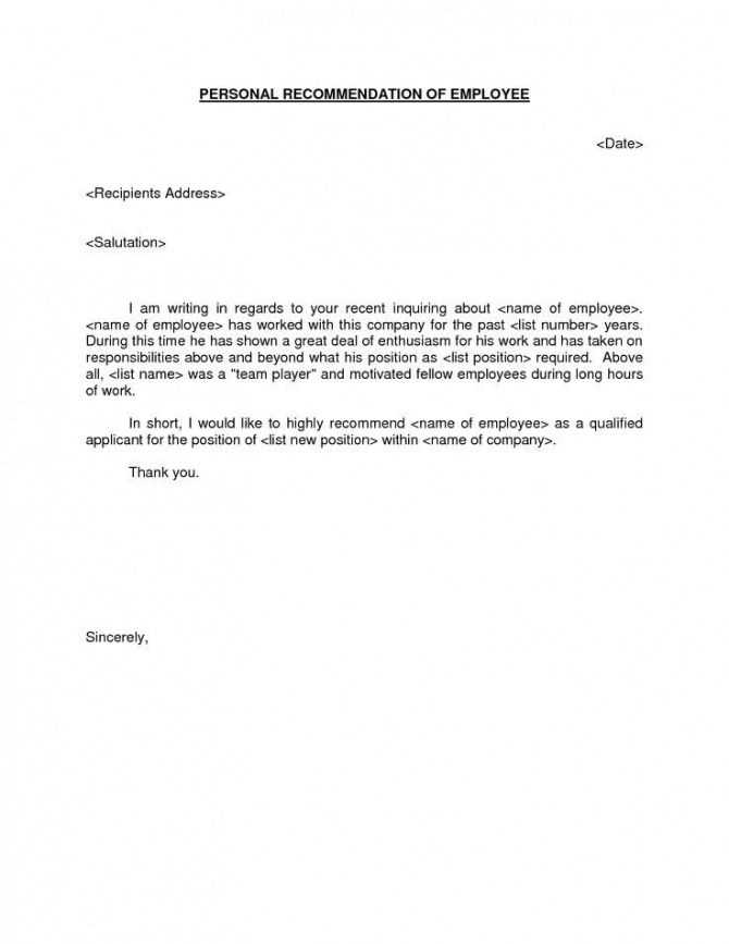 personal reference letter template for job