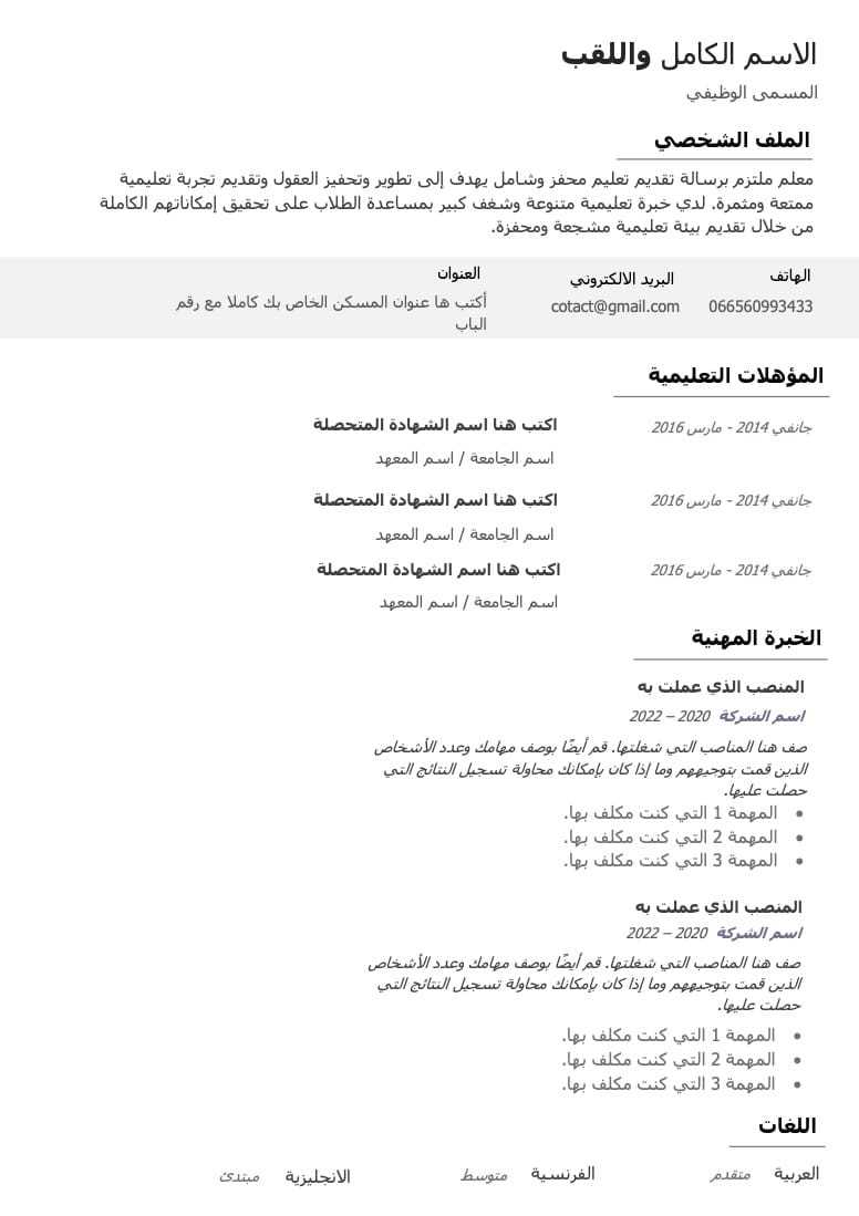 hr letter template in arabic