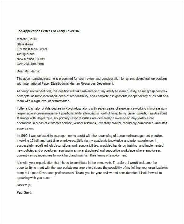 cover letter template for hr position