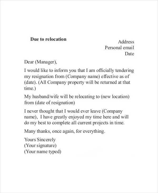 company relocation letter template