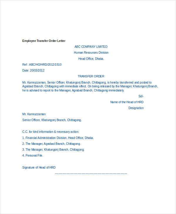 transfer of employment letter template