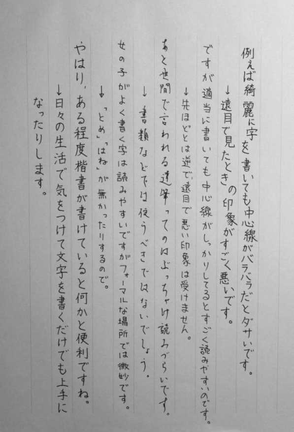 japanese letter template