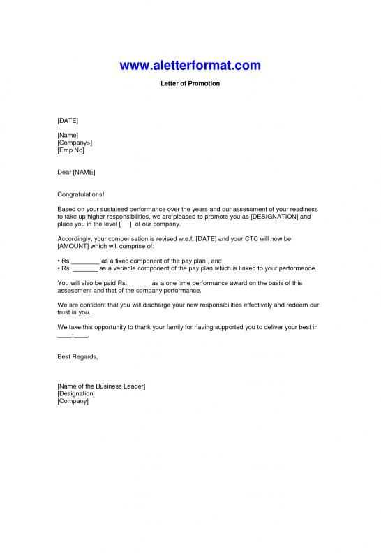 promotion letter template to employee