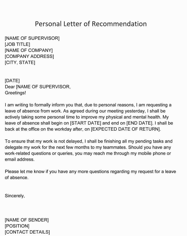 email letter of recommendation template