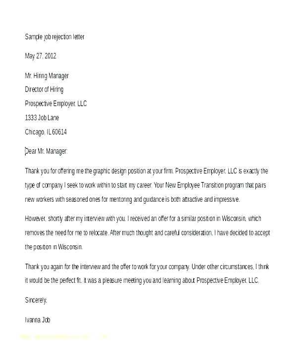 hiring rejection letter template