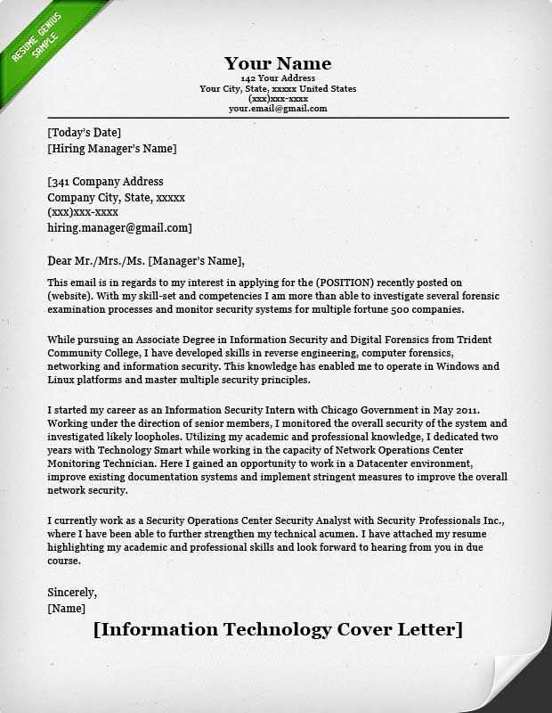 it support cover letter template