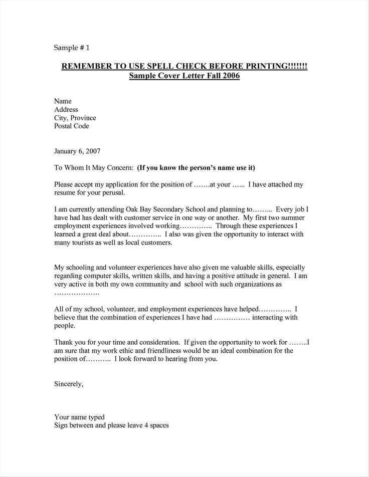 business letter template to whom it may concern