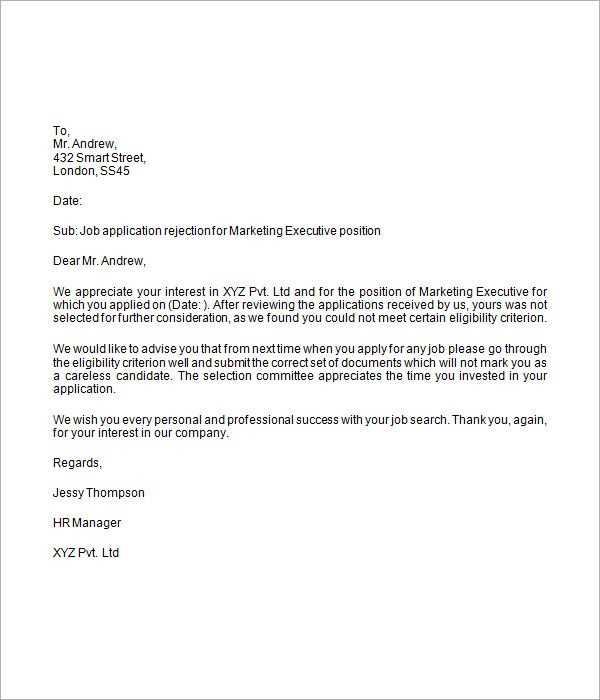 application rejection letter template