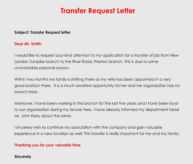 request for transfer letter template