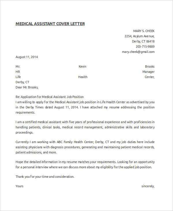 physician assistant cover letter template