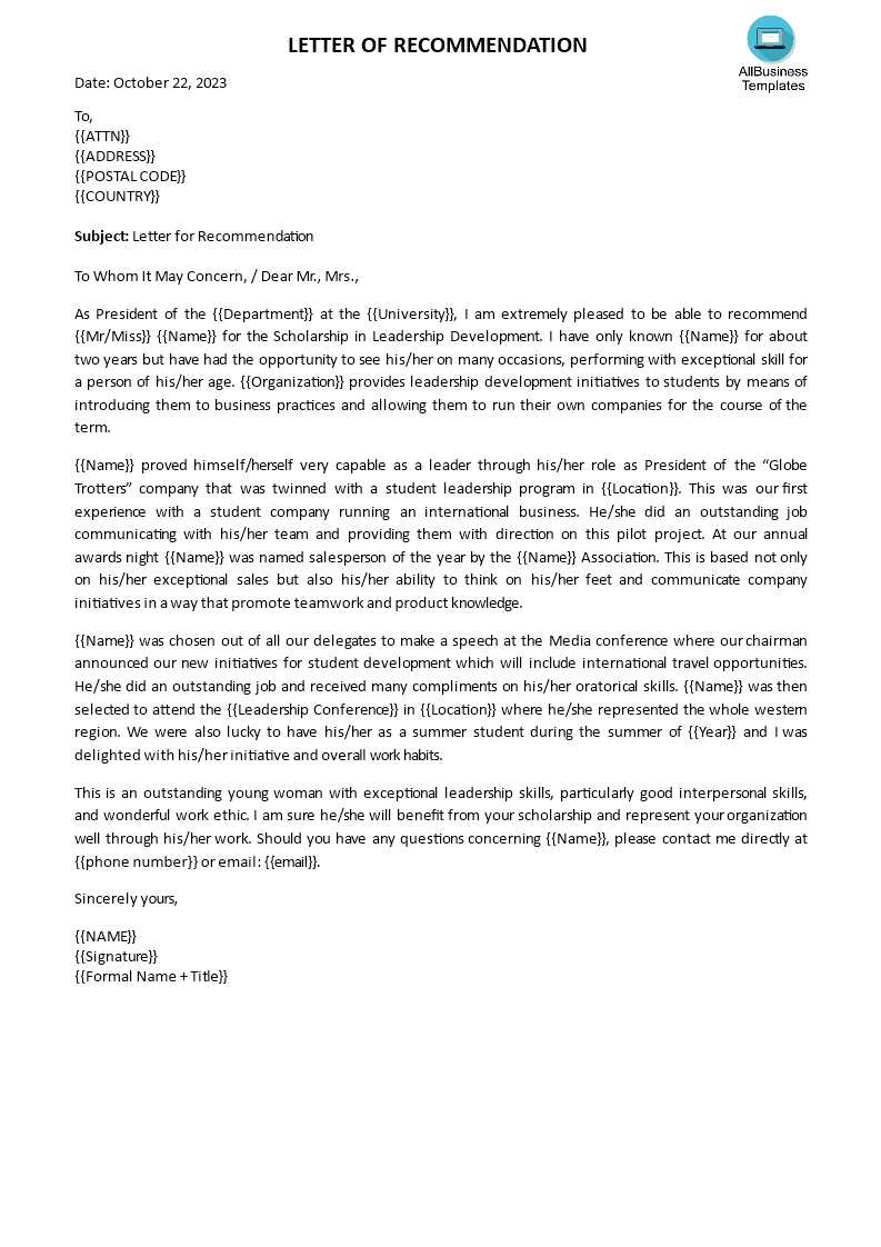 personal recommendation letter template