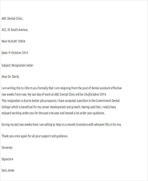 letter of resignation template nursing