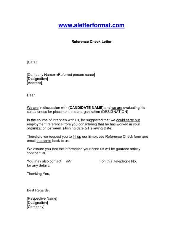 template business reference letter