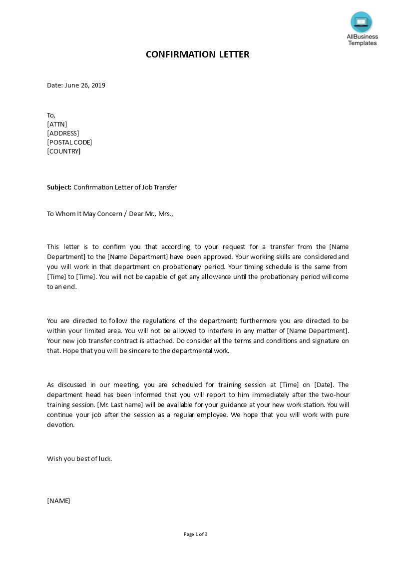 funding confirmation letter template