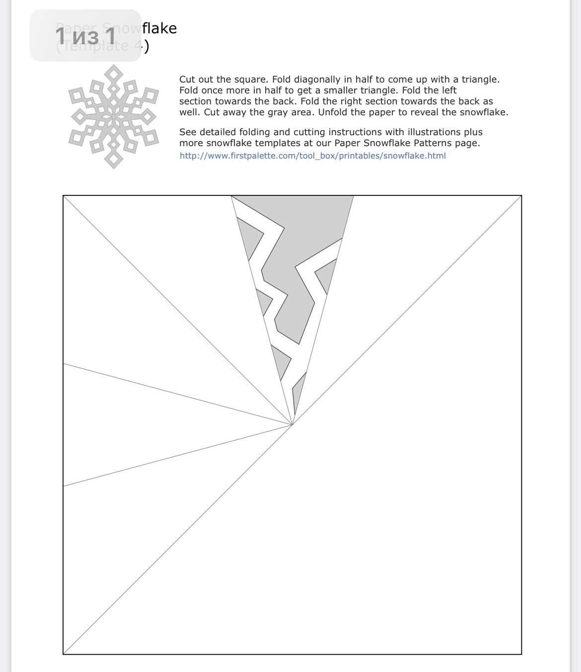 snowflake letter template