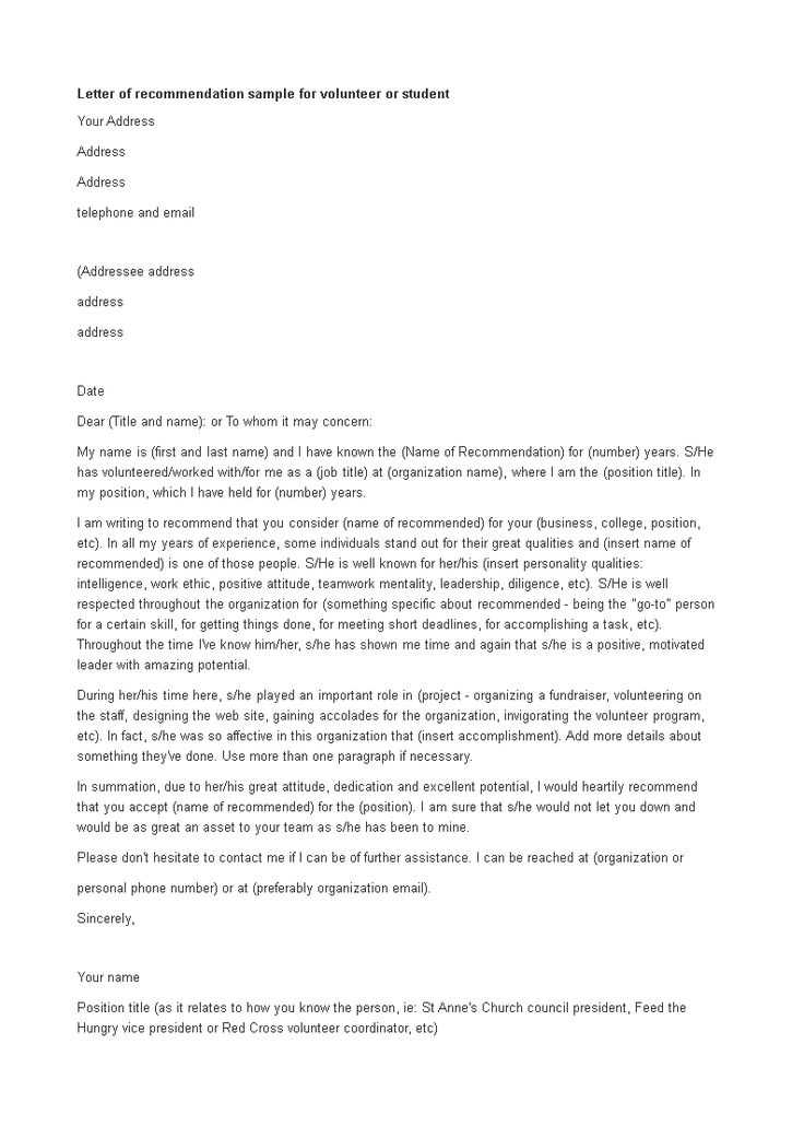 letter of recommendation for volunteer work template