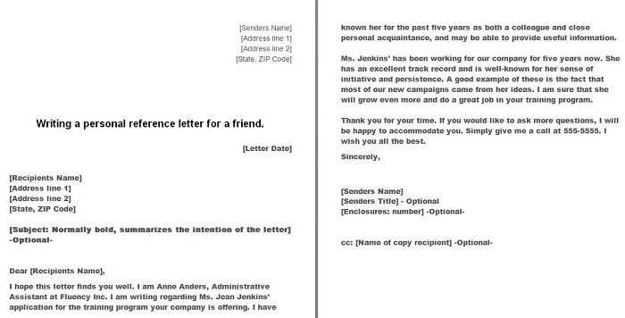 personal reference letter template for housing