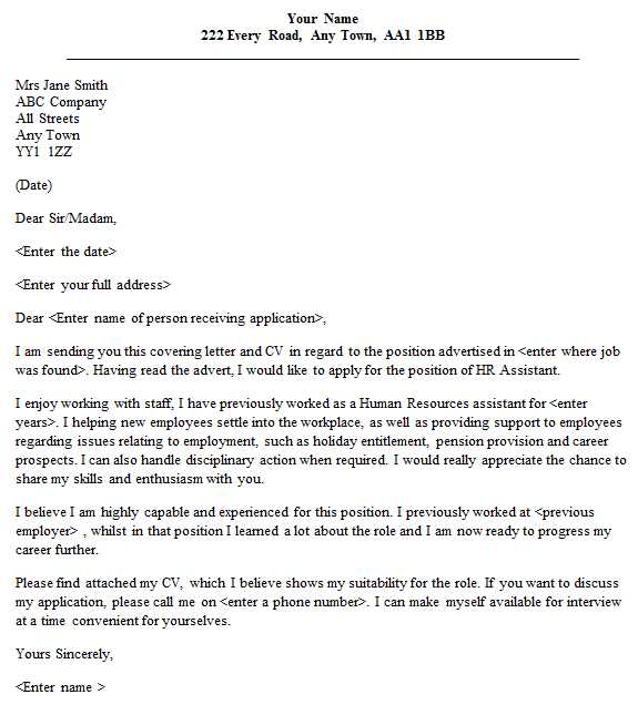 hr reference letter template