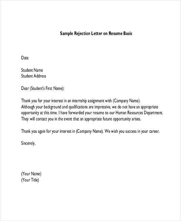 hr rejection letter template