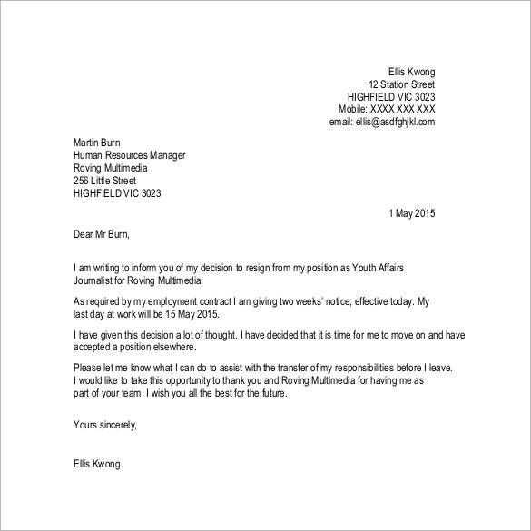 notice letter template