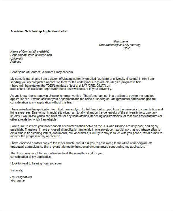 scholarship cover letter template pdf