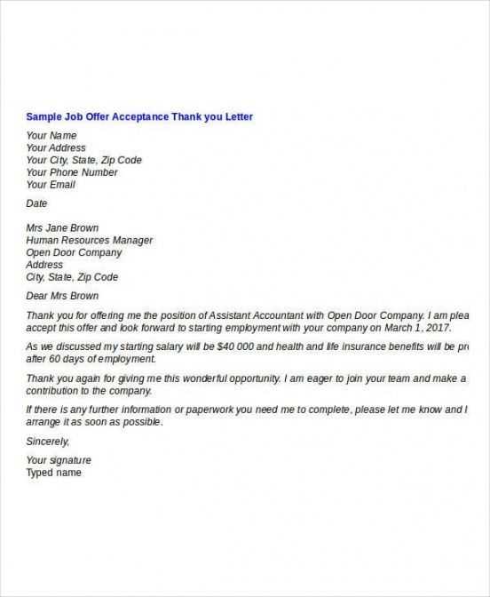 job award letter template