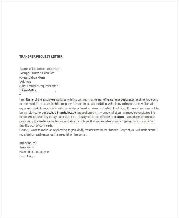 request for transfer letter template