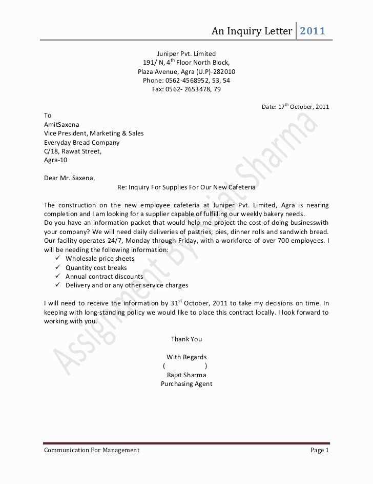 letter of inquiry template grant