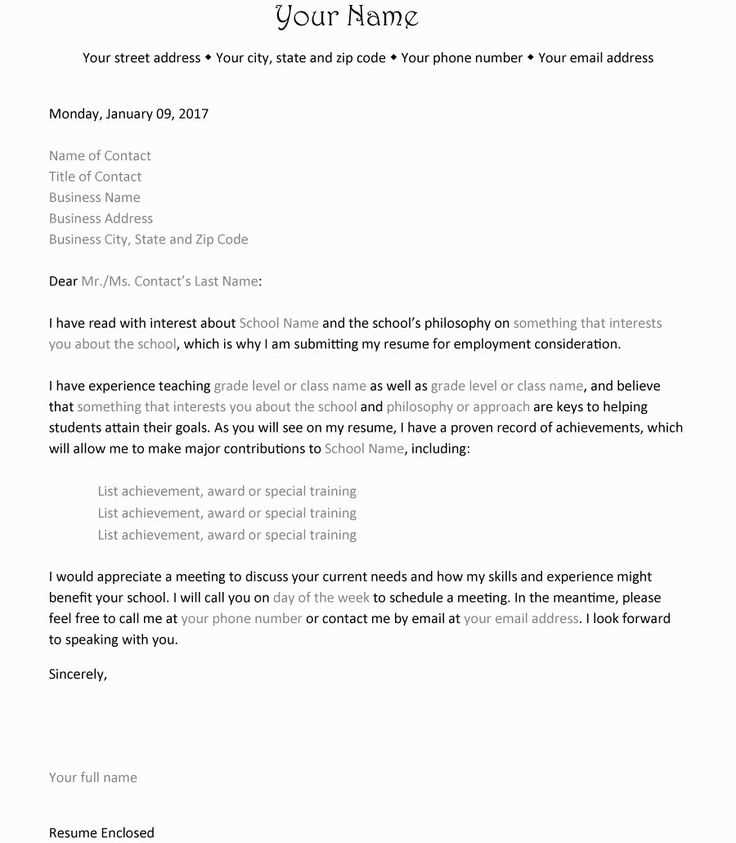 letter of interest for a job template free