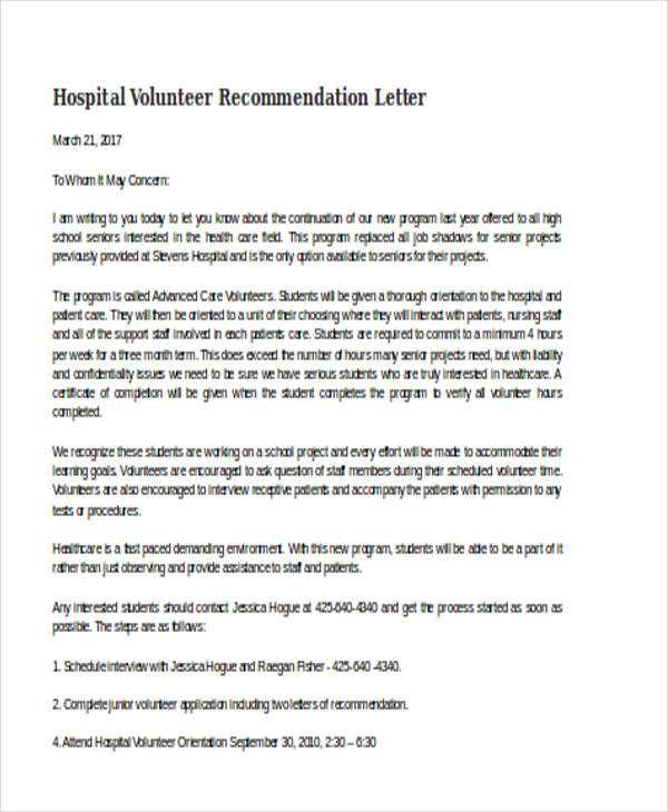 volunteer recommendation letter template