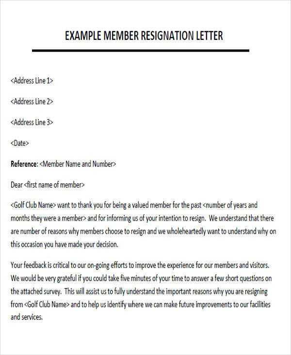 membership request letter template