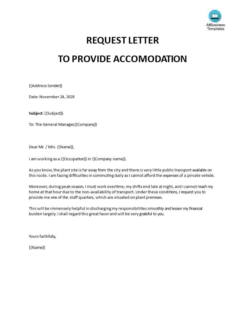 religious accommodation letter template