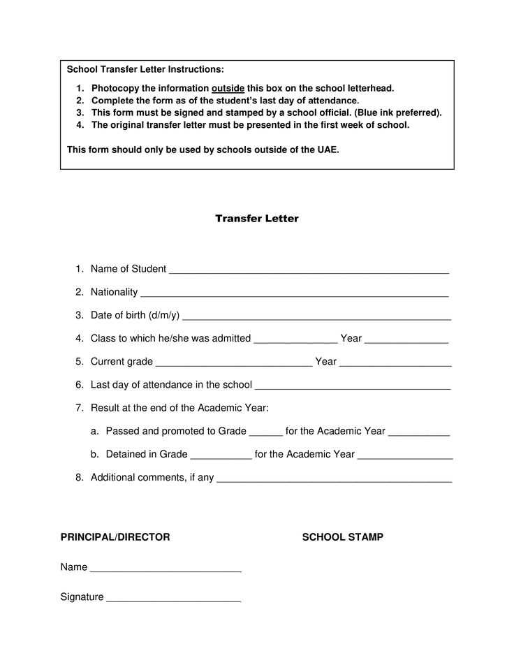 church transfer letter template