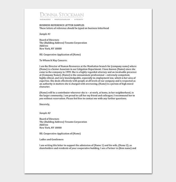 business reference template letter